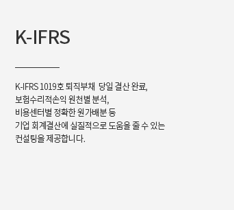 k-ifrs