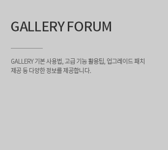 gallery Forum