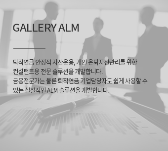 gallery alm