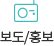 프로모션