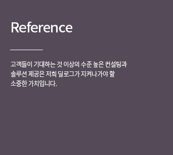 reference